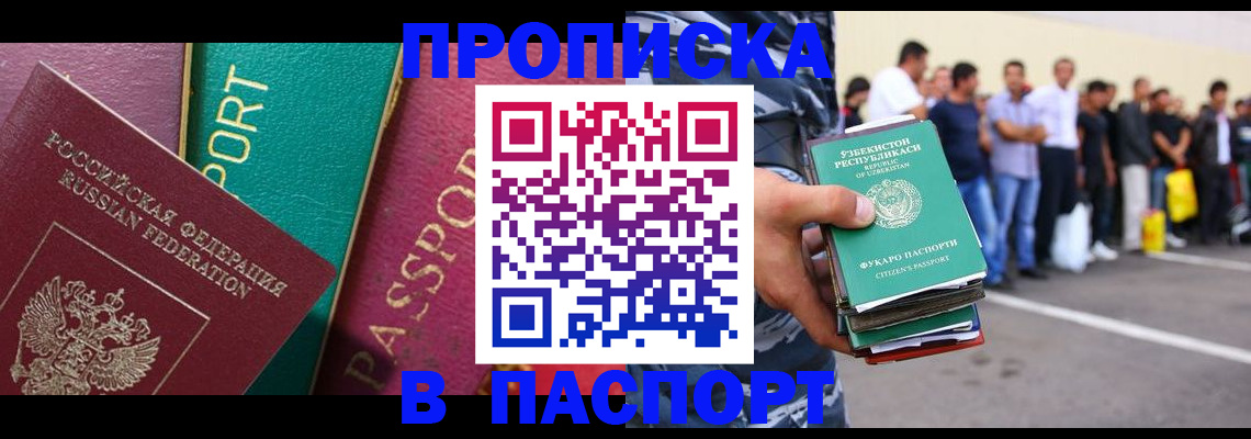 прописка гарантия в Глазове