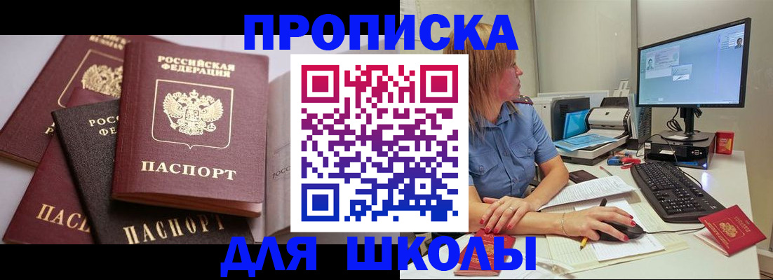 прописка для военкомата в Глазове