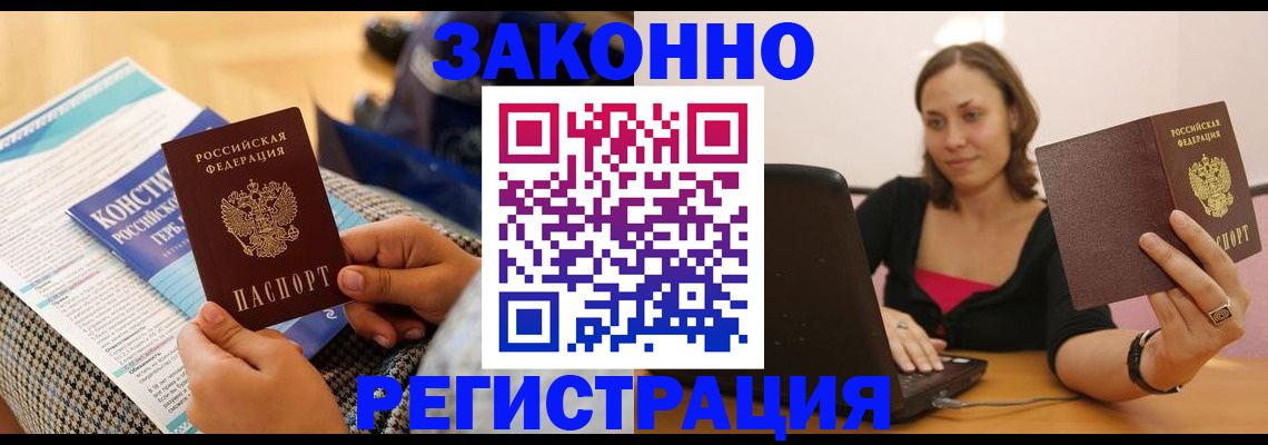 миграционный учет в Глазове